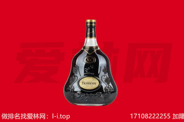 毕节回收轩尼诗.jpg